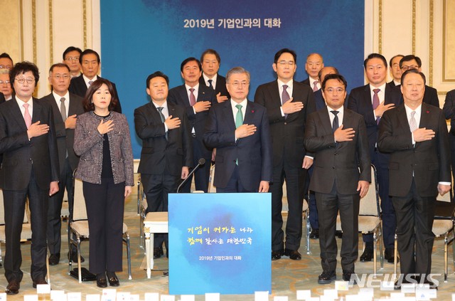 【서울=뉴시스】박진희 기자 = 문재인 대통령이 15일 오후 청와대 영빈관에서 열린 '2019년 기업인과의 대화'에 참석해 국민의례를 하고 있다. 2019.01.15. pak7130@newsis.com