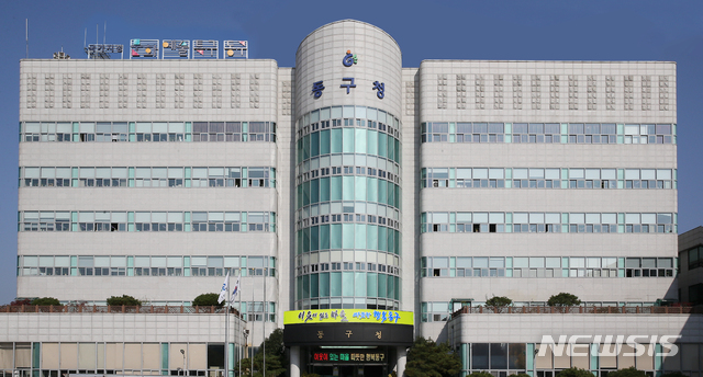 【광주=뉴시스】광주 동구청 전경. 2019.04.01. (사진=뉴시스 DB) photo@newsis.com