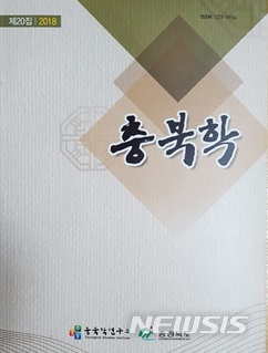 충북학 20집.