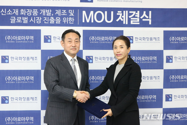 【서울=뉴시스】임미숙(오른쪽) 아로마무역 대표이사와 이용준 한국화장품제조 대표이사가 지난 15일 화장품 개발 및 제조를 위한 업무협약을 체결한 후 기념촬영을 하고 있다. 2019.1.16 (사진= 아로마무역 제공) photo@newsis.com