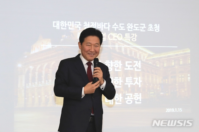 【완도=뉴시스】구길용 기자 = 2018장보고한상 대상 수상자인 영산그룹 박종범 회장이 지난 15일 완도군청 대회의실에서 ‘세계를 향한 도전 미래를 위한 투자 사회에 대한 공헌'이라는 주제로 강연을 펼쳤다. 2019.01.16. (사진=완도군 제공)&nbsp; kykoo1@newsis.com 