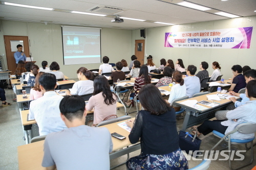 【서울=뉴시스】서울 성동구 고독사 막기 위한 설명회 개최. 2019.01.16. (사진=성동구 제공)