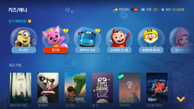 【서울=뉴시스】KCTV제주방송 키즈메뉴 (사진 = KCTV제주방송 제공)