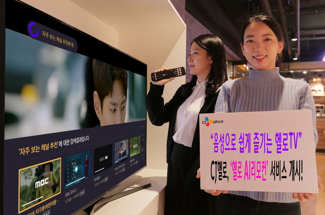 케이블TV, 보는TV 넘어 대화형TV로…"기술혁신 계속"
