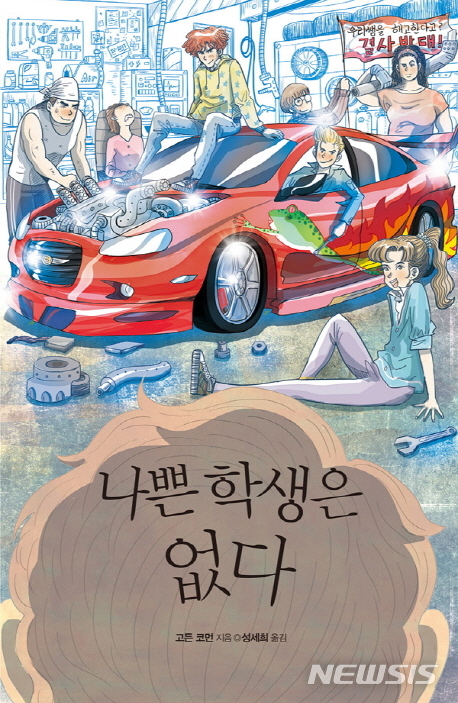 [어린이책]내 꿈은 엄마 꿈과 달라요·나쁜 학생은 없다·나무가 자라는 빌딩·화장실 요정 토일레타·용선생 처음 한국사&nbsp;&nbsp; 