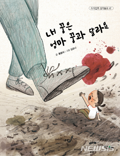 [어린이책]내 꿈은 엄마 꿈과 달라요·나쁜 학생은 없다·나무가 자라는 빌딩·화장실 요정 토일레타·용선생 처음 한국사&nbsp;&nbsp; 
