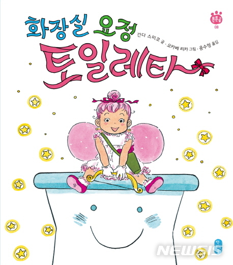 [어린이책]내 꿈은 엄마 꿈과 달라요·나쁜 학생은 없다·나무가 자라는 빌딩·화장실 요정 토일레타·용선생 처음 한국사&nbsp;&nbsp; 