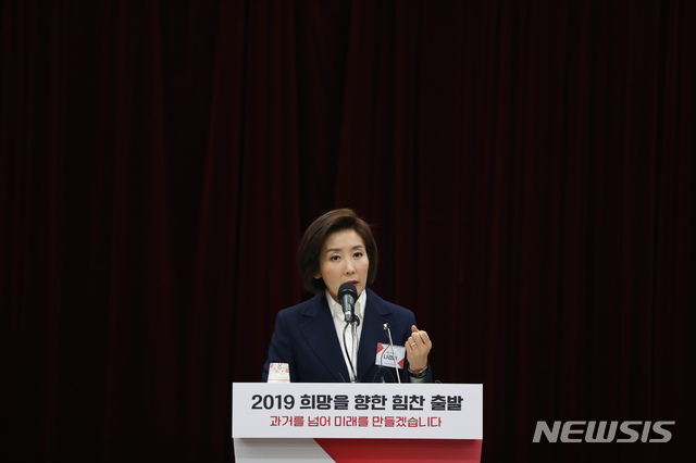 【과천=뉴시스】고승민 기자 = 16일 오후 경기 과천 국가공무원인재개발원에서 열린 자유한국당 국회의원 연찬회에서 나경원 원내대표가 인사말을 하고 있다. 2019.01.16.kkssmm99@newsis.com