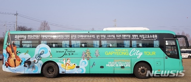 【가평=뉴시스】문영일 기자 = 경기 가평군의 주요관광지를 거점별로 연계하는 테마관광형 순환버스. 2019.01.17. (사진=가평군청 제공)photo@newsis.com