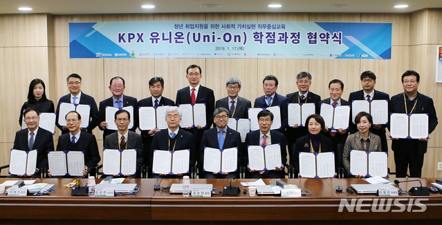 【광주=뉴시스】송창헌 기자 = 호남대학교가 17일 전력거래소와 직무능력 중심의 오픈캠퍼스 확대 과정인 '유니온 학점과정' 협약을 체결했다. 2019.01.17 (사진=호남대 제공) photo@newsis.com