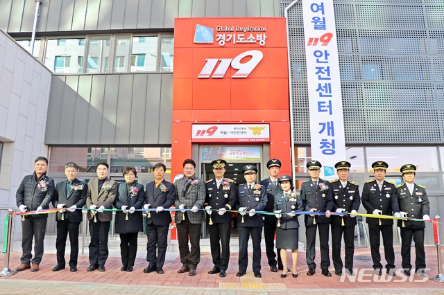 부천소방서, 여월 119안전센터 개소