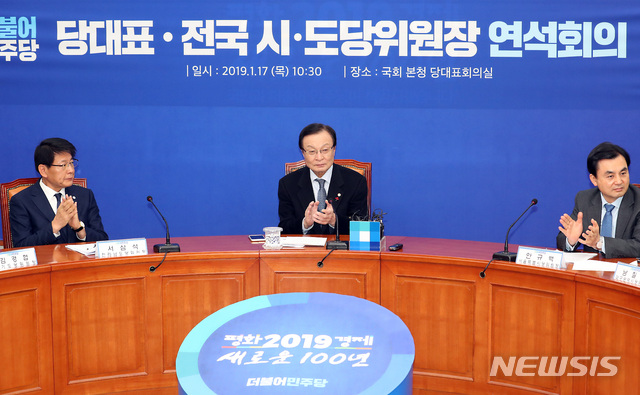 【서울=뉴시스】이종철 기자 = 17일 서울 여의도 국회에서 열린 더불어민주당 시도당위원장 연석회의에서 이해찬 대표가 박수를 치고 있다. 2019.01.17.jc4321@newsis.com