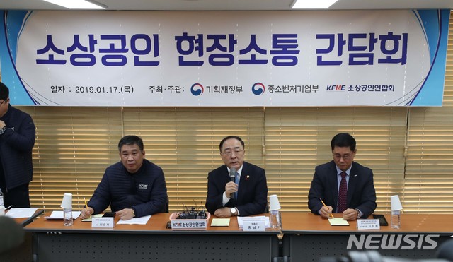 【서울=뉴시스】추상철 기자 = 홍남기 경제부총리가 17일 오전 서울 동작구 중소기업연구원에서 열린 소상공인 현장소통 간담회에서 모두발언을 하고 있다. 2019.01.17.&nbsp; photo@newsis.com
