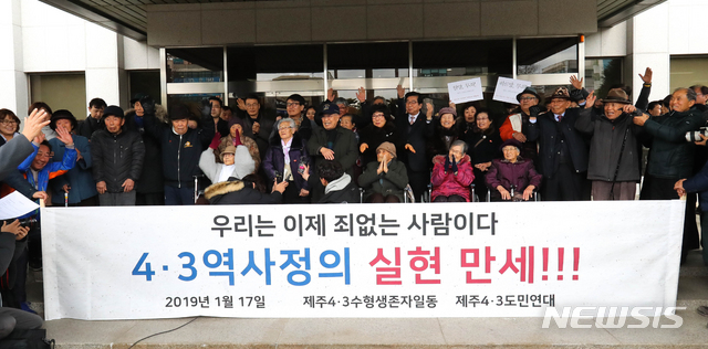 【제주=뉴시스】우장호 기자 = 17일 오후 제주지방법원 제2형사부 제갈창 부장판사 심리로 열림 재심 사건 재판에서 공소기각 판결을 선고받은 후 기자회견을 하고 있다. 2019.01.17. woo1223@newsis.com