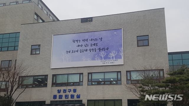 【서울=뉴시스】지난해 4분기(10~12월) 서울 양천구 공감글판 사진. 2019.01.18. (사진=양천구 제공)