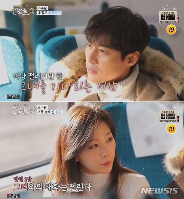 고주원(위), 김보미