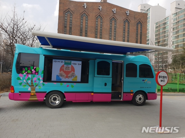 토닥토닥 버스(사진=일산동구보건소 제공)