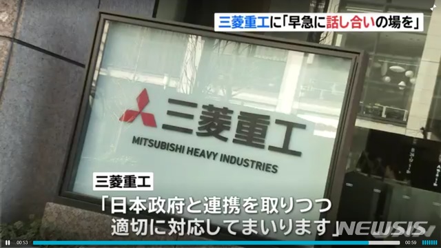 【서울=뉴시스】일본 도쿄(東京) 지요다(千代田)구에 위치한 미쓰비시(三菱)중공업 정문 앞. (사진출처: 일본 TBS방송 영상 캡쳐) 2019.01.18. 