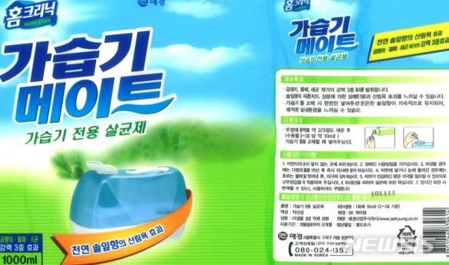 뒷북 친 공정위...法 "가습기살균제 처분 시한 지나"