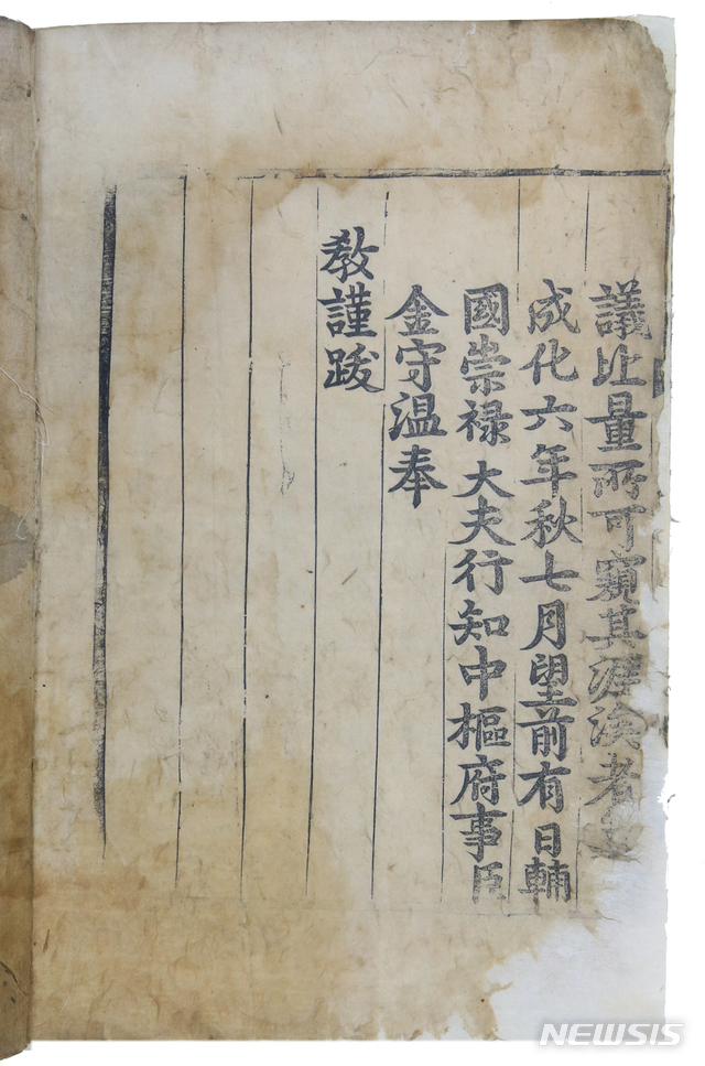 마라토너 손기정 "우리 일본 국민의 승리라고 할 것이외다"