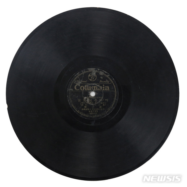 베를린올림픽 마라톤 우승 기념 SP음반, 1936년 콜롬비아 레코드. 손기정 낭독 '우승의 감격', 가수 채규엽의 우승 축하 노래 '마라손 제패가' 