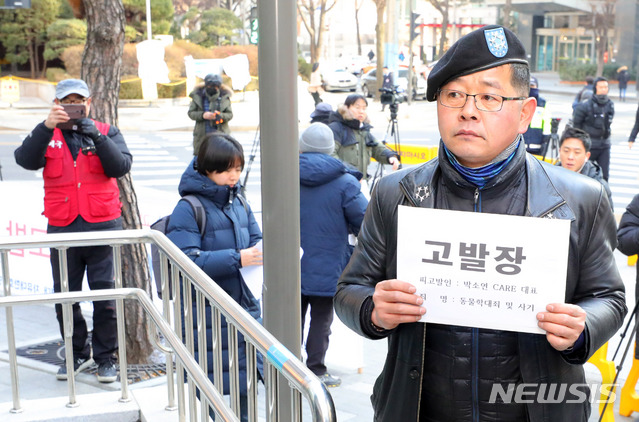 【서울=뉴시스】배훈식 기자 = 18일 오전 서울 종로구 서울지방경찰청 앞에서 자유연대 등 시민단체 회원이 동물권단체 케어 박소연 대표에 대한 동물학대 및 사기 혐의로 고발장을 접수하고 있다. 2019.01.18. dahora83@newsis.com