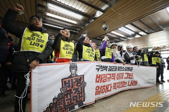 【서울=뉴시스】조성봉 기자 = 18일 오후 서울 광진구 구의역에서 열린 '청와대로 행진하는 1000인의 김용균들-구의역 김군과 김용균의 만남' 기자회견에서 한국발전기술 태안지회 이준석 (왼쪽 여섯번째) 지회장을 비롯한 참가자들이 구호를 외치고 있다.&nbsp; 참가자들은 이날 저녁 청와대 사랑채 앞에서 투쟁문화제 '우리가 김용균이다’와 1박2일 노숙투쟁을 진행한다. 2019.01.18. suncho21@newsis.com