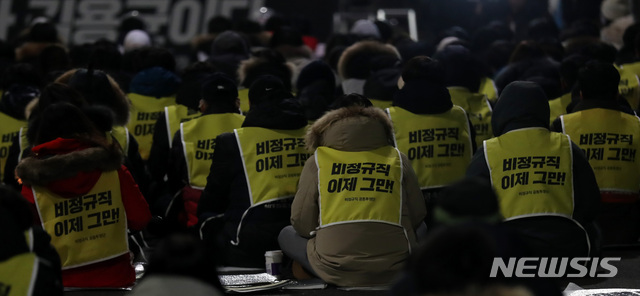 [서울=뉴시스]이영환 기자 = '투쟁 문화제 우리가 김용균' 참가자들 모습. 2019.01.18. 20hwan@newsis.com <사진은 기사와 직접 관련 없음>