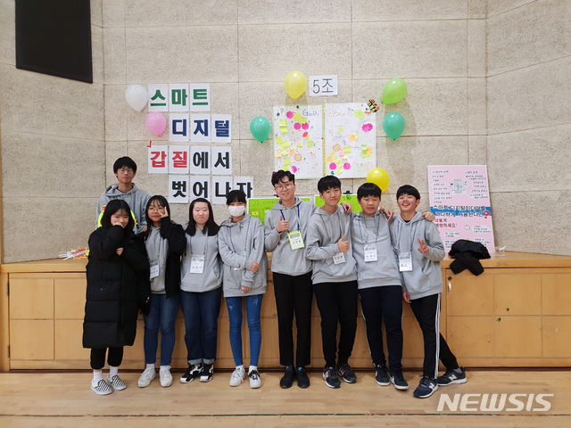 【서울=뉴시스】 노원구 8기 디지털디톡스 활동단. <사진=노원구청 제공> 2019.01.21.