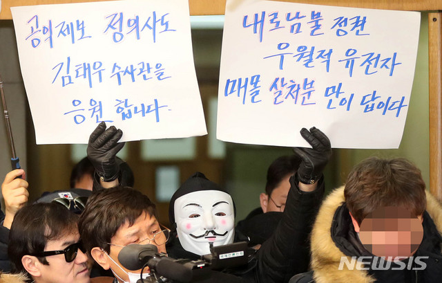 【서울=뉴시스】추상철 기자 = 민간인 사찰 의혹을 제기한 전 청와대 감찰반원인 김태우 검찰수사관의 기자회견이 열린 21일 오전 서울 중구 프레스센터에서 김 수사관 지지자가 피켓을 들고 있다. 2019.01.21.&nbsp; scchoo@newsis.com