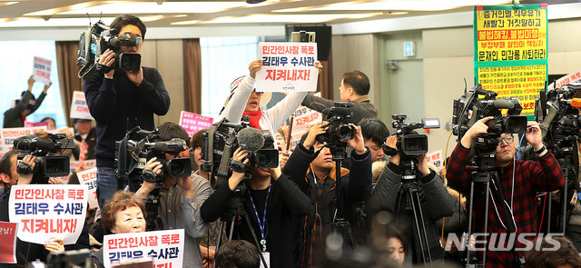 【서울=뉴시스】추상철 기자 = 민간인 사찰 의혹을 제기한 전 청와대 감찰반원인 김태우 검찰수사관의 기자회견이 열린 21일 오전 서울 중구 프레스센터에서 김 수사관 지지자들이 취재진 사이에 모여 피켯을 들고 있다. 2019.01.21.&nbsp; scchoo@newsis.com