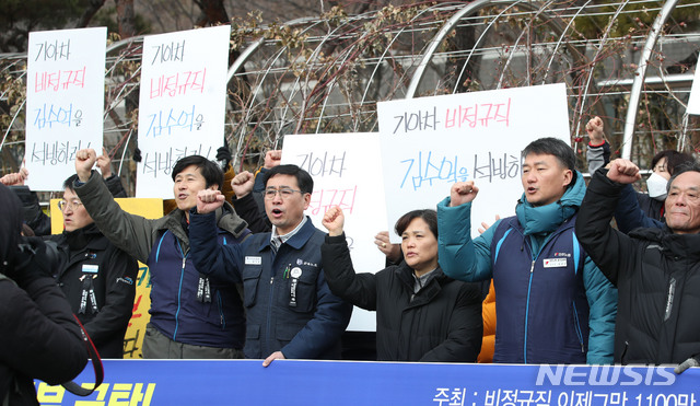 [서울=뉴시스]김선웅 기자 = 금속노조 등 시민들이 지난 2019년 1월21일 오후 서울 서초구 서울중앙지법 앞에서 구속영장실질심사 중인 김수억 금속노조 기아차 비정규직 지회장 석방을 촉구하고 있다. 2019.01.21. mangusta@newsis.com