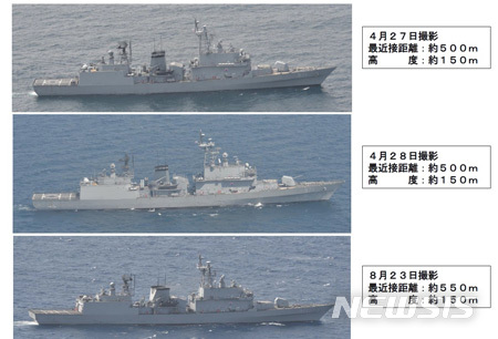 일본 해상자위대 초계기가 작년 4~8월 동해상에서 우리 해군 광개토대왕함을 근접 촬영한 사진(일본 방위성 홈페이지 캡처)