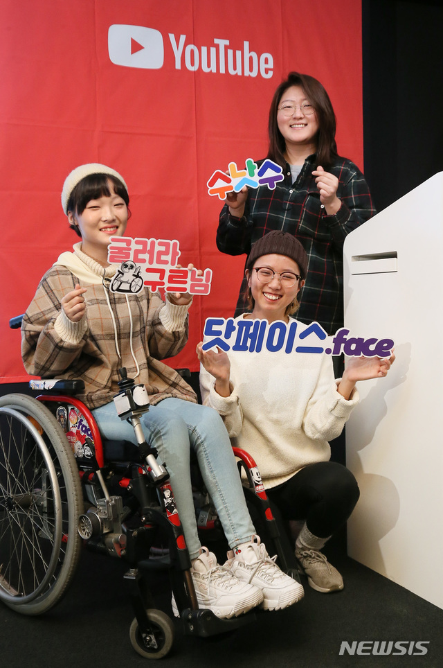 "장애인, 슬프기만 해야 하나요?"…유튜브 굴러라 구르님