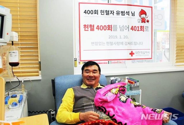 【제주=뉴시스】우장호 기자 = 대한적십자사 제주특별자치도혈액원은 제주시 연동에 사는 유범석(53)씨가 400회 헌혈을 달성했다고 22일 밝혔다. 지난 20일 유범석씨가 헌혈의집 신제주센터에서 400회째 헌혈을 하고 있다. 2019.01.22. (사진=대한적십자사 제주도혈액원 제공) photo@newsis.com
