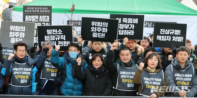 【서울=뉴시스】박주성 기자 = 청년 비정규직 고 김용균 시민대책위원회와 고 김용균 씨 어머니 김미숙씨가 22일 오후 서울 광화문광장에서 열린 고 김용균 노동자 장례식장 서울 이전 및 시민대책위 대표단 단식농성 돌입 기자회견에서 구호를 외치고 있다. 김씨 유가족과 시민대책위는 충남 태안의료원 장례식장에 안치된 김씨의 시신을 서울대병원 장례식장으로 옮겼다. 2019.01.22. park7691@newsis.com