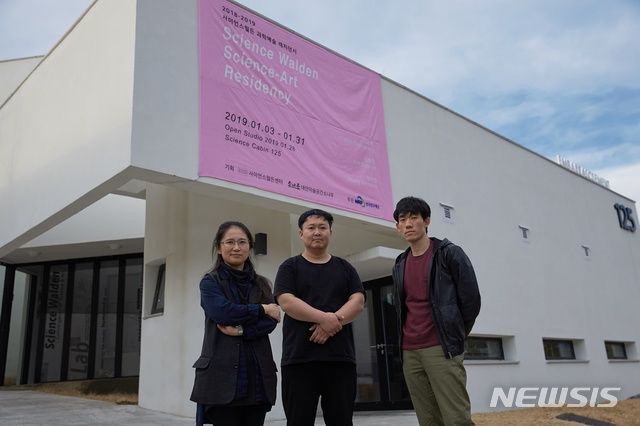 【울산=뉴시스】박일호 기자 = 울산과학기술원(UNIST)은 오는 28일 교내 과일집(125동)에서 '사이언스월든 과학-예술 레지던시' 결과물 전시회가 열린다고 23일 밝혔다. 사진은 이번 전시회에 참여한 김순임, 김등용, 정재범(왼쪽부터) 작가. 2019.01.23. (사진=울산과학기술원 제공) photo@newsis.com