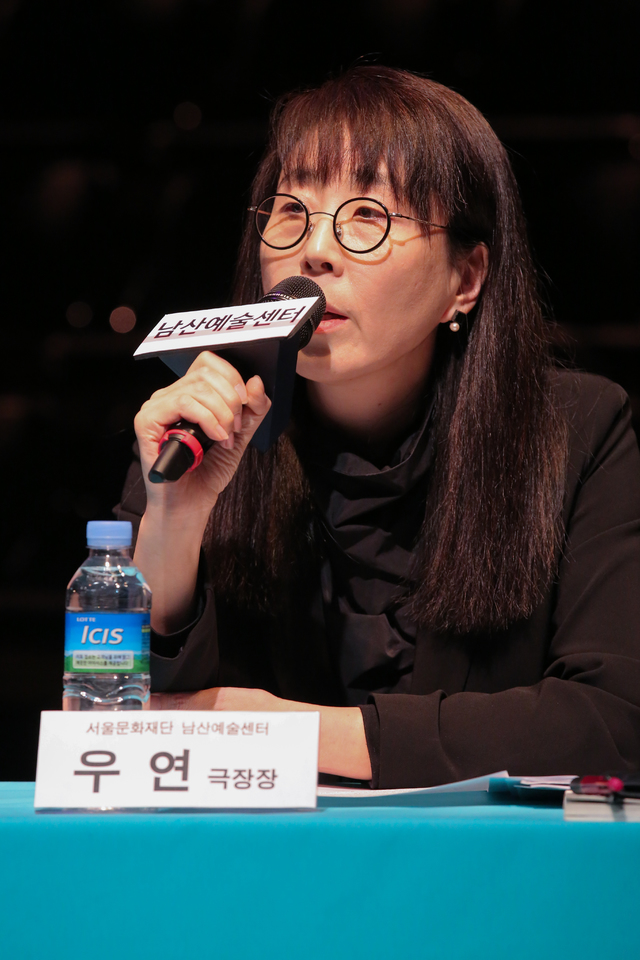 우연 남산예술센터 극장장