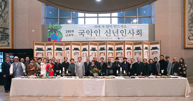 '모두가 누리는 기해년, 소망을 담다'···국악인 신년 인사회