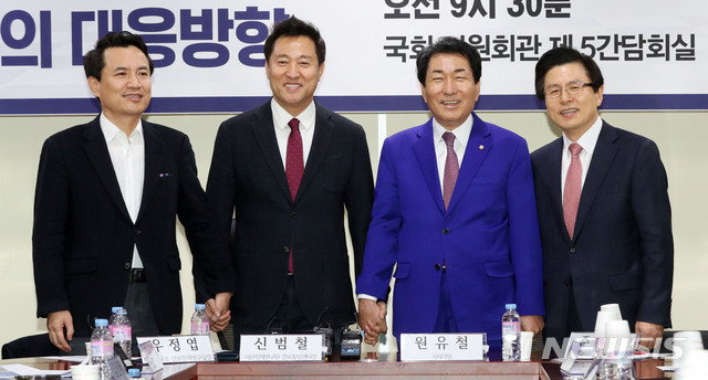 【서울=뉴시스】홍효식 기자 = 자유한국당 당권 주자들이 23일 오전 서울 여의도 국회 의원회관 제 5간담회의실에서 열린 '북미 핵협상 전망과 한국의 대응방안' 자유한국당 핵포럼 제9차 세미나에서 손을 잡고 포즈를 취하고 있다. 왼쪽부터 김진태 의원, 오세훈 전 서울시장, 안상수 의원, 황교안 전 국무총리. 2019.01.23. yesphoto@newsis.com