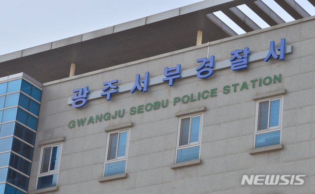 【광주=뉴시스】광주 서부경찰서 전경. 2019.03.06. (사진=뉴시스 DB)photo@newsis.com