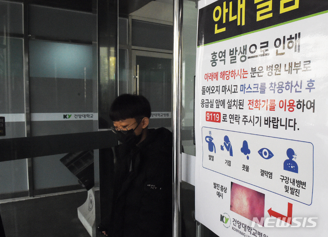 【대전=뉴시스】함형서 기자 = 전국적으로 홍역이 확산되는 가운데 23일 오후 대전 서구 건양대학교병원 앞에 홍역 증상 안내문이 붙어 있다. 2019.01.23. foodwork23@newsis.com