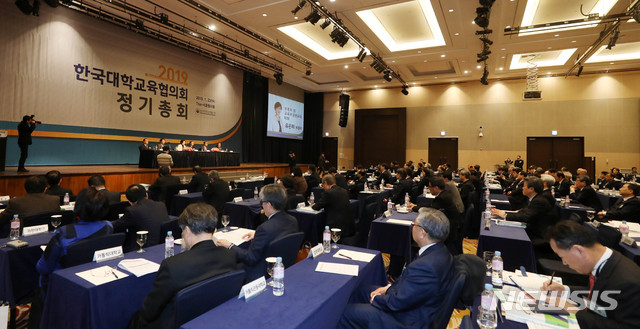 【서울=뉴시스】지난 1월 서울 서초구 더케이호텔에서 열린 2019 한국대학 교육협의회 정기총회. 대교협은 25일 대학기관평가인증 결과를 발표했다. (사진=뉴시스 DB)