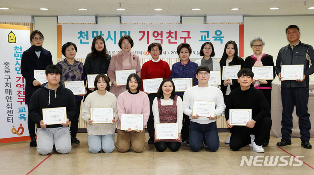 【서울=뉴시스】박진희 기자 = 대통령 부인 김정숙 여사가 23일 서울 종로구 치매안심센터에서 치매환자와 가족에게 봉사하는 치매파트너 교육을 마친 시민들과 함께 기념촬영을 하고 있다. 2019.01.23. pak7130@newsis.com