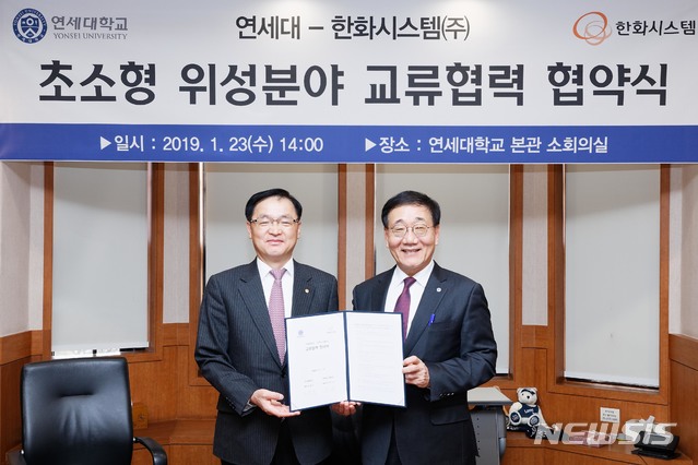 【서울=뉴시스】한화시스템과 연세대학교가 23일 연세대 본관에서 '초소형 위성분야 교류협력' MoU를 체결했다. 왼쪽은 장시권 대표이사, 오른쪽은 김용학 총장 (사진=한화시스템 제공)