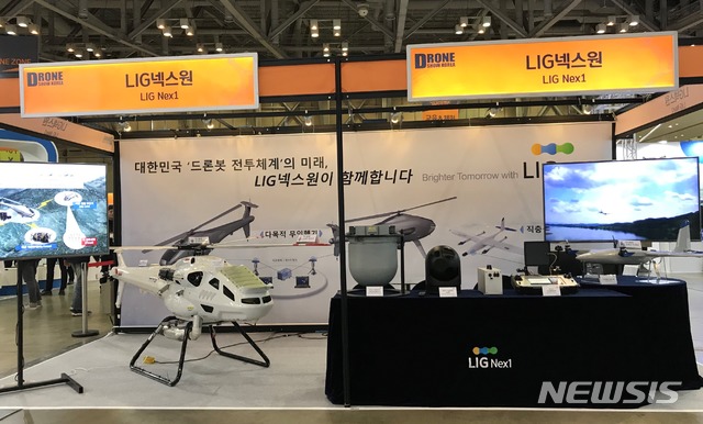 LIG넥스원, '2019 드론쇼 코리아'로 무인기 역량 선보여