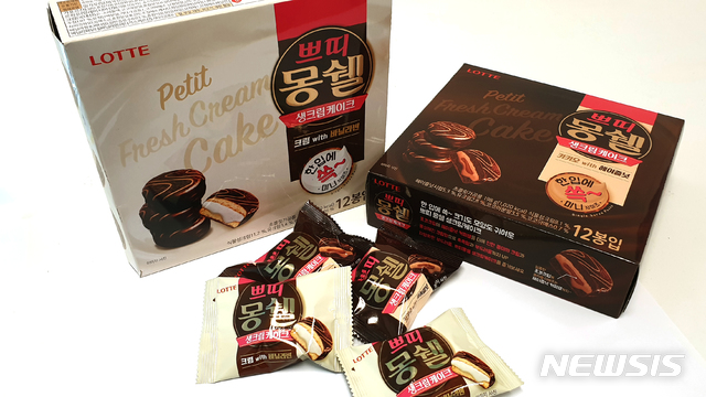 몽쉘을 한입에 쏙~롯데제과, ‘쁘띠몽쉘’ 인기몰이