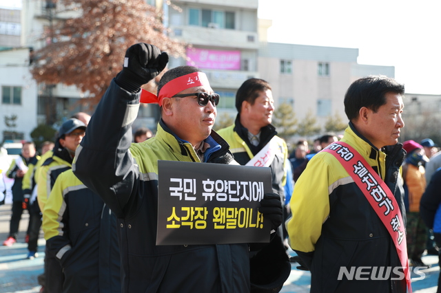 【증평=뉴시스】임장규 기자 = 증평군 폐기물소각시설 저지 대책위원회가 24일 증평군청 민원실 앞에서 궐기대회를 열고 우진환경개발㈜의 소각장 증설 계획을 반대하고 있다. 2018.01.24. (사진=증평군 폐기물소각시설 저지 대책위원회) photo@newsis.com