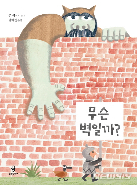 [어린이책]내 친구의 좋은 점·무슨 벽일까?·아키시 고양이들의 공격·근데 그 얘기 들었어?   