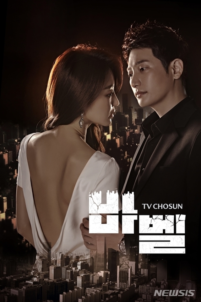 박시후, 장희진 첫만남부터 키스···과연 19금 드라마 '바벨'